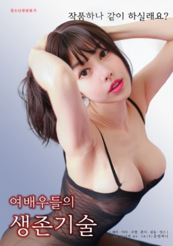 令人百尝不厌的女孩