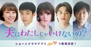 丈夫不能是我吗?