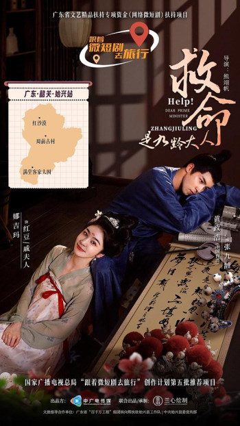 救命！是九龄大人