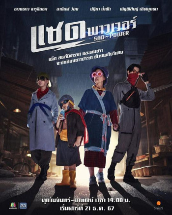 แซดพาวเวอร์