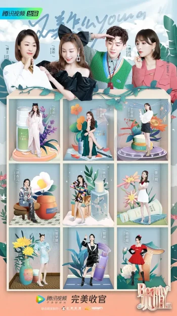 Beauty小姐 第三季