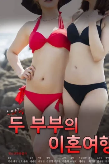 身材好天天换男人的离婚女人