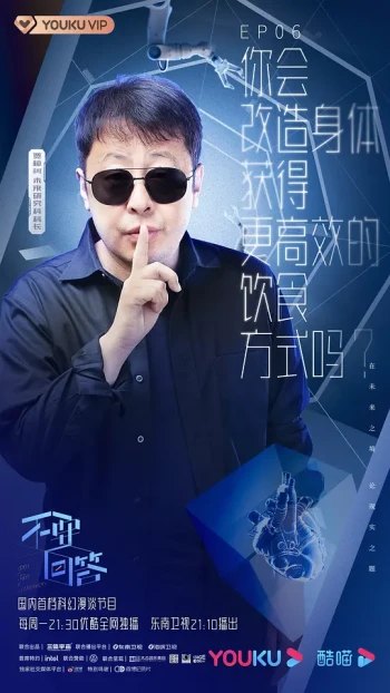 不要回答 第二季