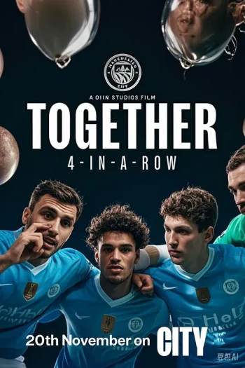 众志成城：连下四城