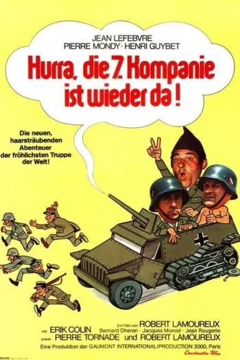 深入敌后搞搞震2