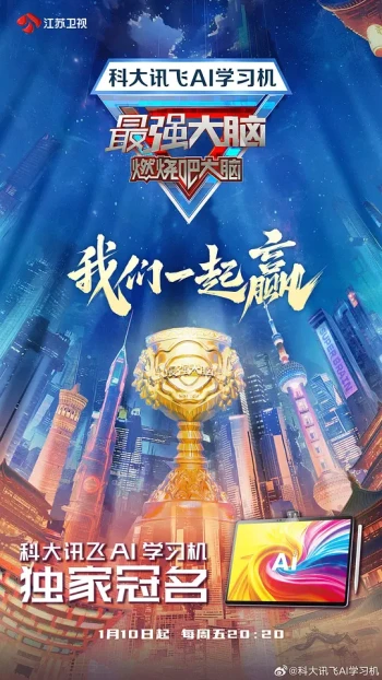 最强大脑 第十二季