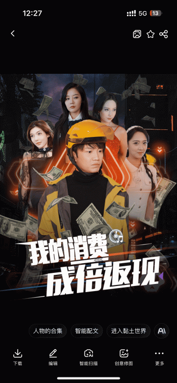 我的消费成倍返现