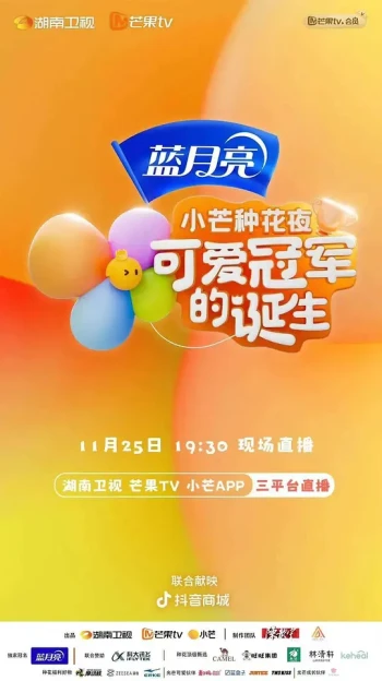 瓜田冠军的诞生