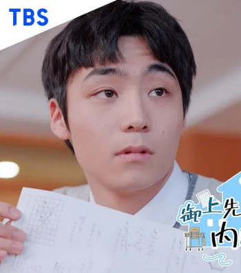 对御上老师保密。