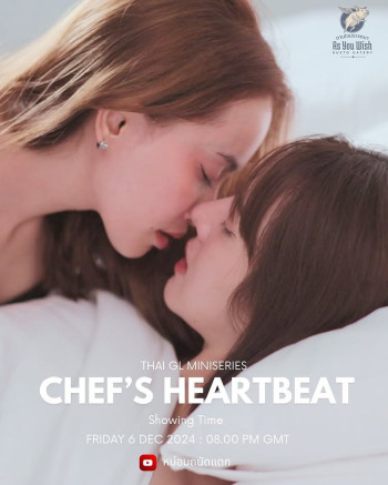 如你所愿的爱之美味心动