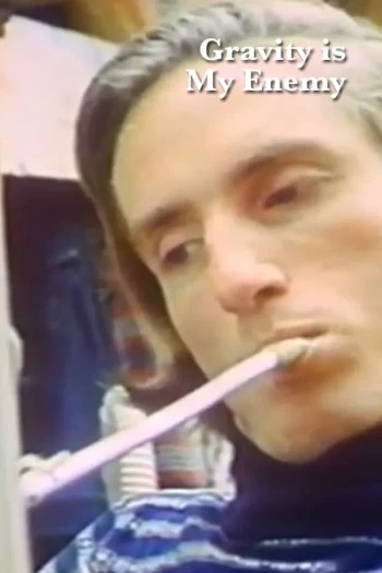 重力是我的敌人