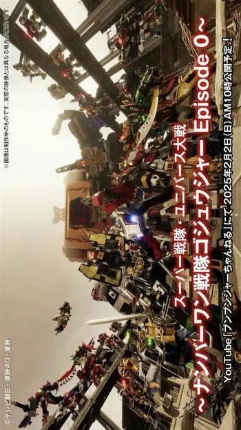 头号战队豪兽者 第0话