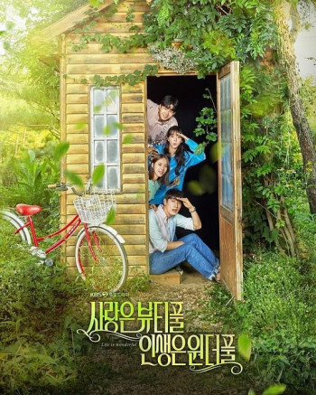 爱是美好的，生命是美好的