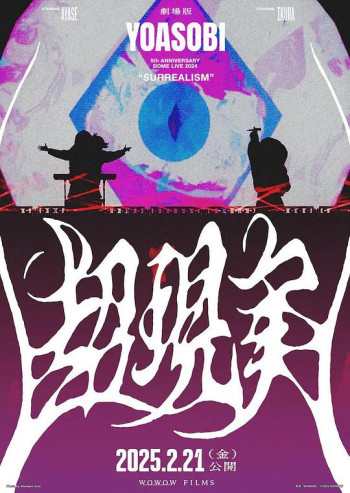 YOASOBI 5th ANNIVERSARY DOME LIVE2024 “超現実”