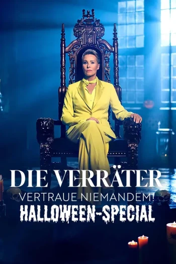 欲罢不能 德国版 第二季