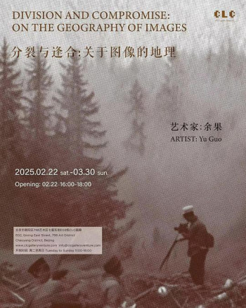 分裂与逢合：关于图像的地理