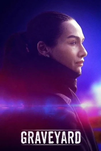 摧花谜墓 第二季