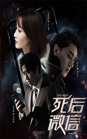 死后微信