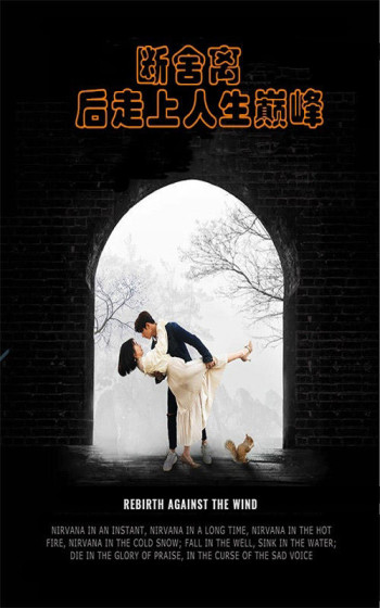 断舍离后走上人生巅峰