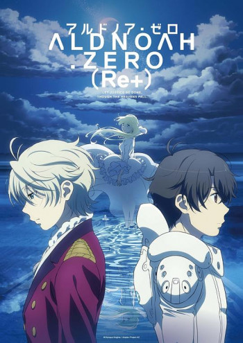 ALDNOAH.ZERO 总集篇