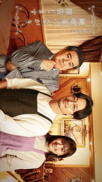 咖啡馆羁绊、闭店了