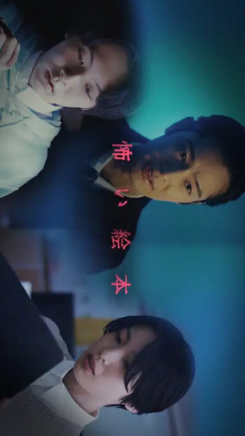 恐怖绘本 第八季