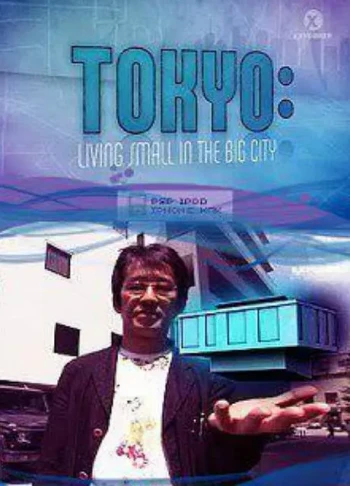 东京:在大城市里蜗居