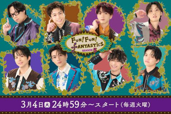 FUN！FUN！FANTASTICS SEASON5