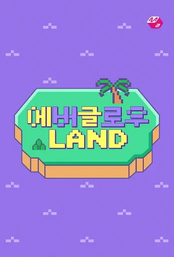 EVERGLOW LAND