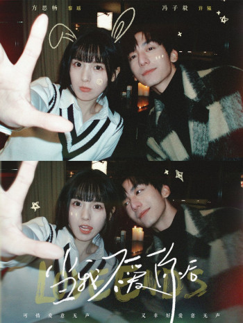 当我不爱你2025后