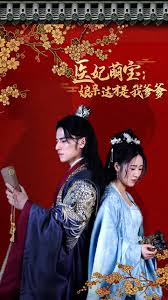 医妃萌娃:娘亲这才是我爹爹