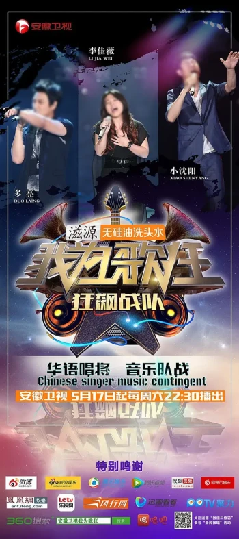 我为歌狂 第一季