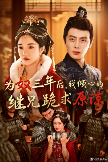 千金为婢三年后整个侯府求我原谅