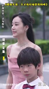 婚然天成:天才萌娃碰瓷找妈咪