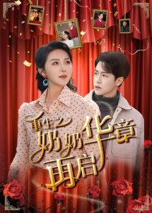 回到到民囯当军帅