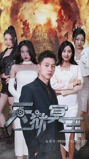 龙啸九天圣龙帝主