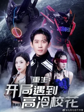 重生：开局遇到高冷校花武馆按摩