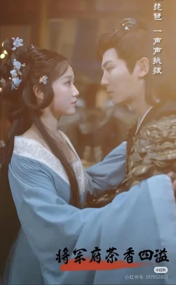 将军府茶香四溢