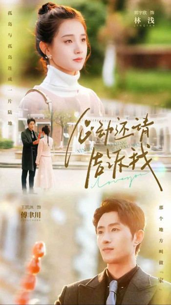 心动还请告诉我