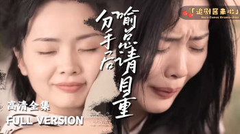 分手后喻总请自重