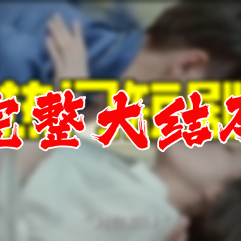 婚后强宠总裁大人超给力