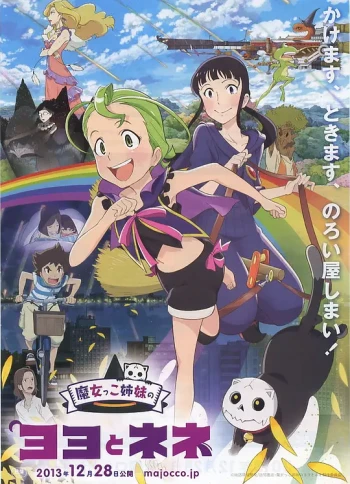 魔法少女姐妹优优与宁宁