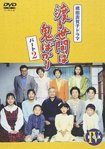 冷暖人间第五部