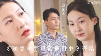 娇妻萌宝总裁请自重