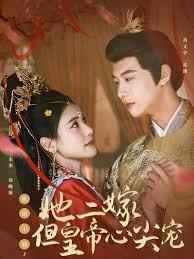 惹她干嘛,她二嫁但皇帝心尖宠