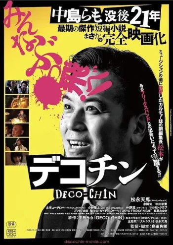 DECO-CHIN