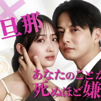 我讨厌你讨厌得要死