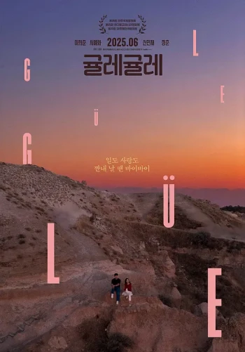 爱在异域单相思