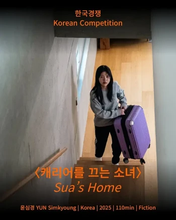 拉行李箱的女孩