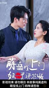 萌宝找上门,妈咪请签收